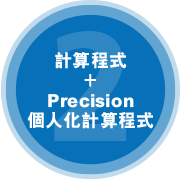 Precision icon 2_tchi